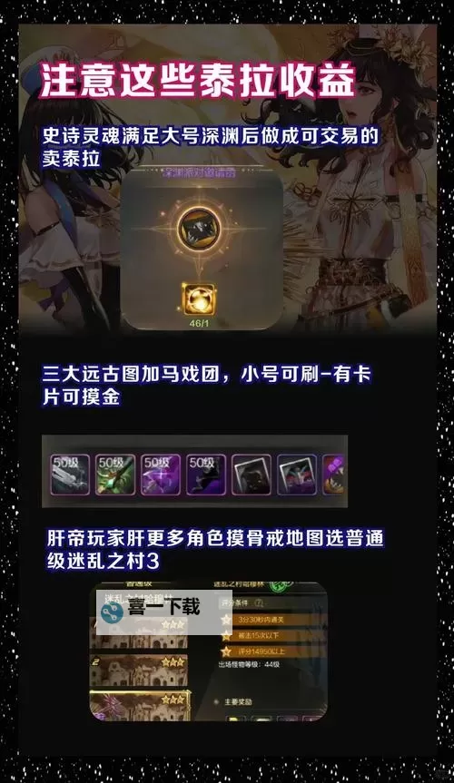 《地下城与勇士手游（DNF手游）》小号养大号教学图1