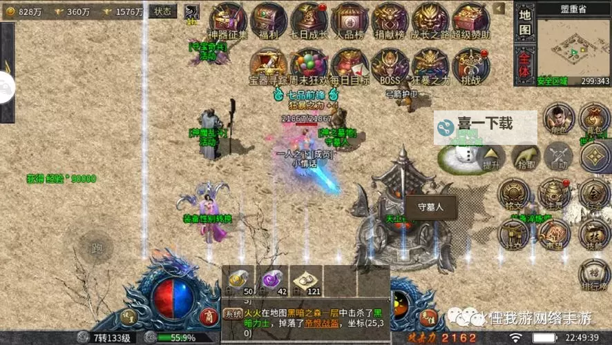 赤月单职业电脑版下载 怎么下载赤月单职业电脑版模拟器图1