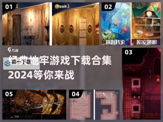 《挺进地牢》道具、神殿及NPC图鉴大全图1