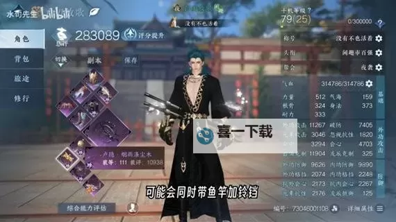 《逆水寒手游》铁衣破防流团本配装思路图2