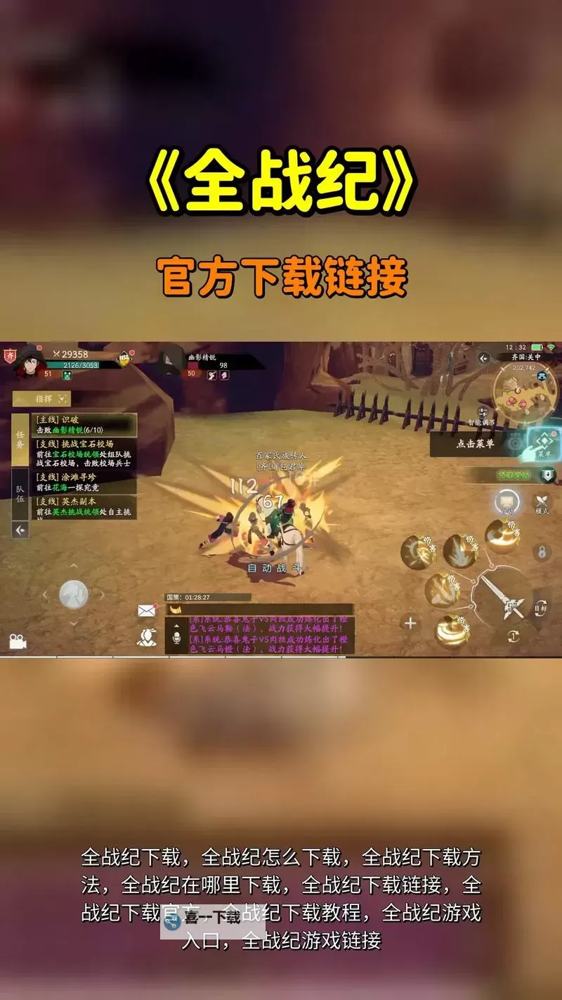 炎黄战纪电脑版下载 最全炎黄战纪电脑版攻略图2