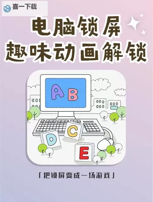 敌机锁定电脑版下载 敌机锁定电脑版的安装使用方法图1