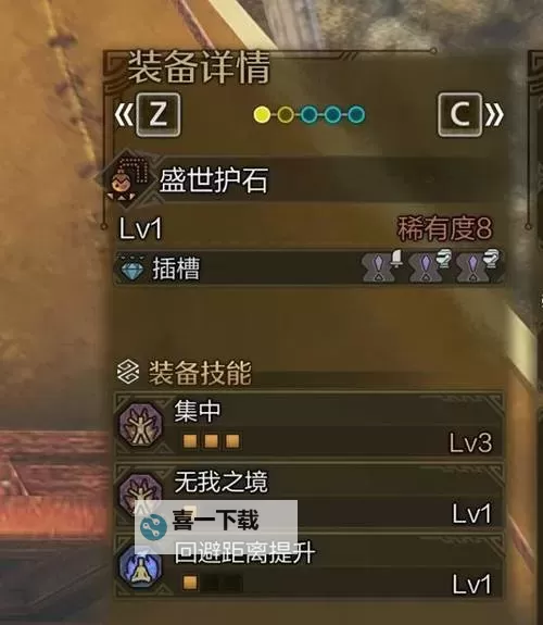 《怪物猎人荒野》1.01版滑步轻弩配装分享 1.01版滑步轻弩怎么配装图1