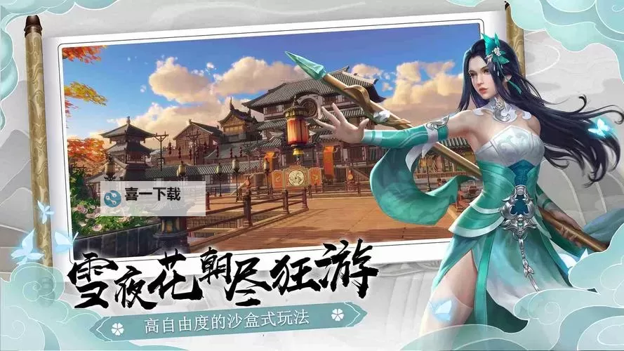 天下江湖电脑版下载 最全天下江湖电脑版攻略图1