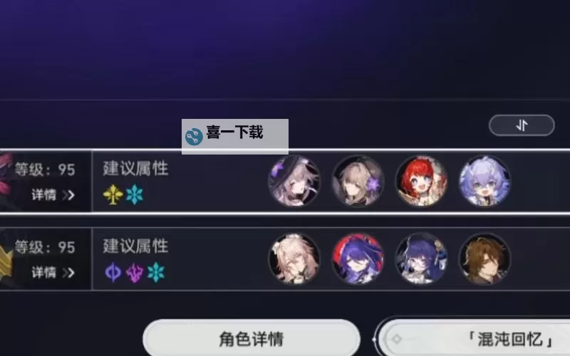 《崩坏星穹铁道》曲尽梦散第12层满星攻略图1