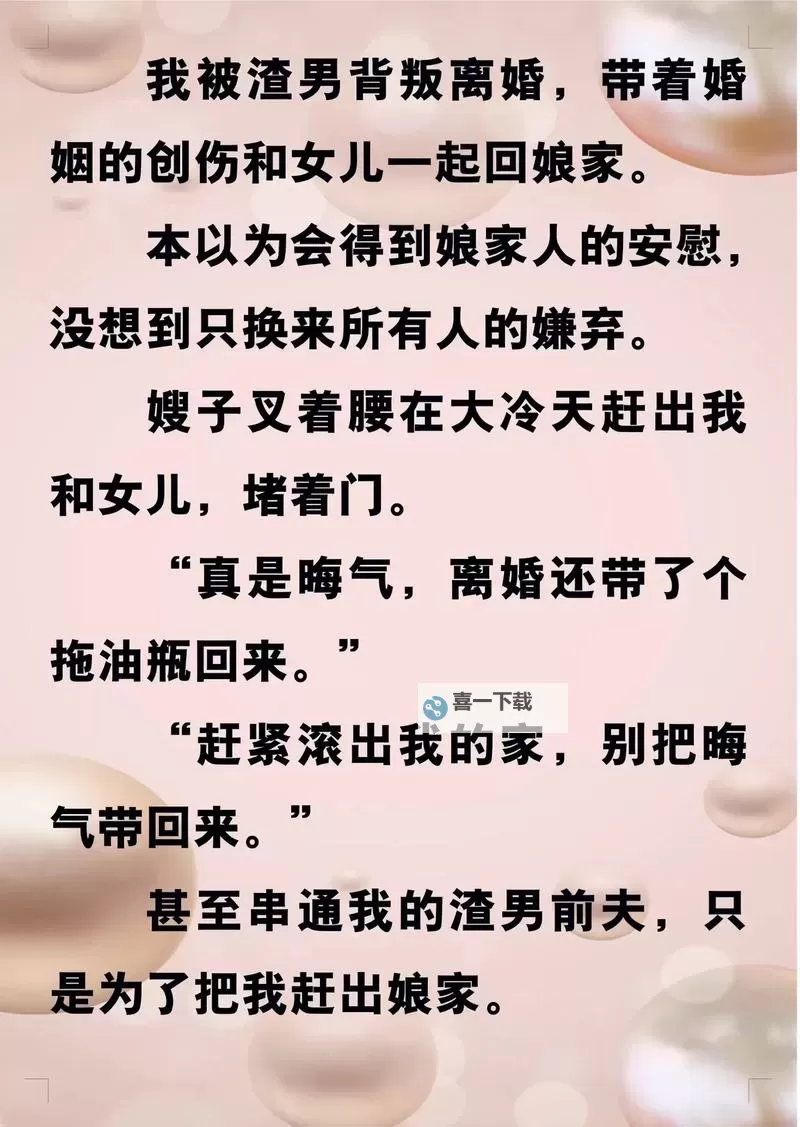 在农村玩娘俩小说：纯真乡间的温馨故事图1