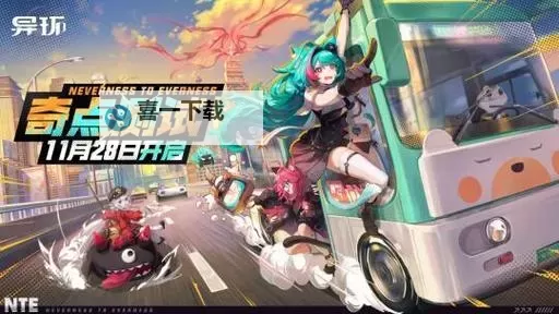 《异环》首测全角色攻击与技能、大招演示图1