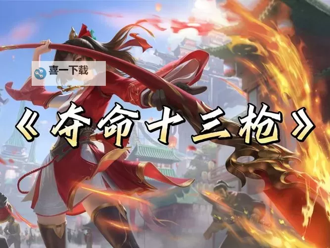 云缨拿枪奖励自己视频：精彩瞬间大放送图1