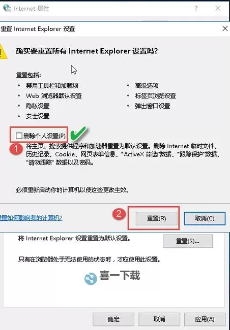 怎么重置IE浏览器 浏览器各种问题专项解决方法图1