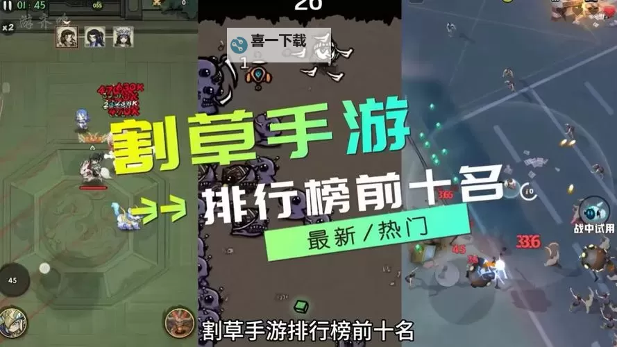 十大割草游戏合集 十大割草游戏有哪些图1