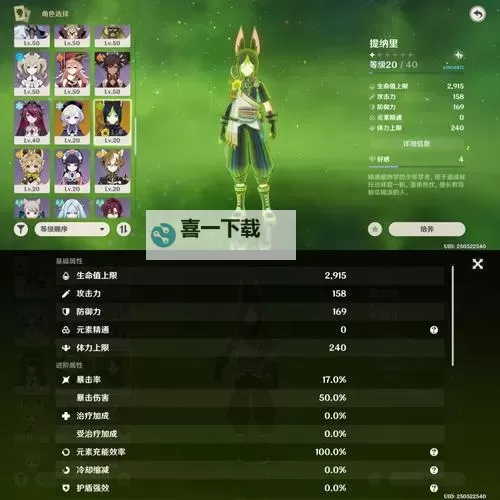 《塞尔达传说荒野之息》攀爬裤子获得方法 攀爬裤子怎么获得图1