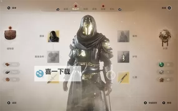 《刺客信条幻景》全神秘碎片位置分享 全书籍、谜团与传说收集攻略图1