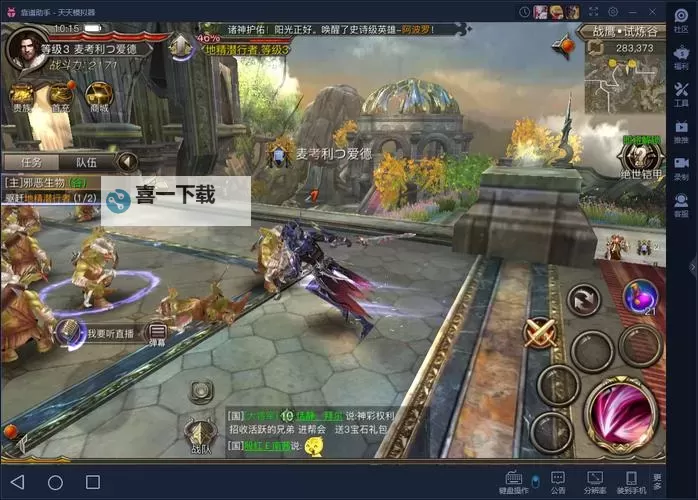 权利与荣耀电脑版下载 电脑玩权利与荣耀模拟器哪个好？图1