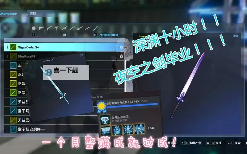 《刀剑神域夺命凶弹》前三图精英及副本精英BOSS掉落物品一览图1