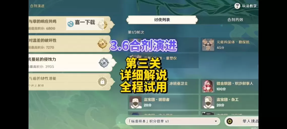 《原神》3.6版盛典与慧业第五天全活动攻略图1