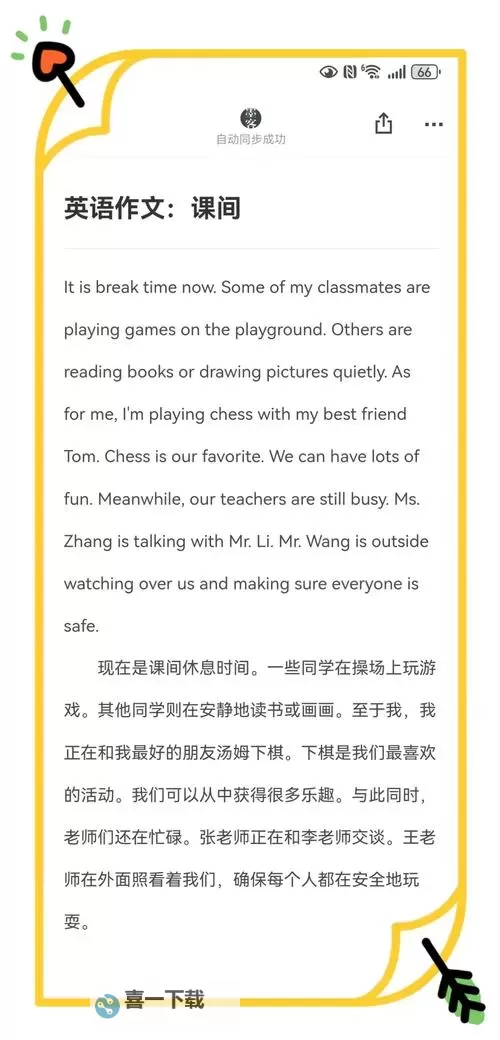 在英语课上用J插英语课代表作文的写作技巧与实践图1