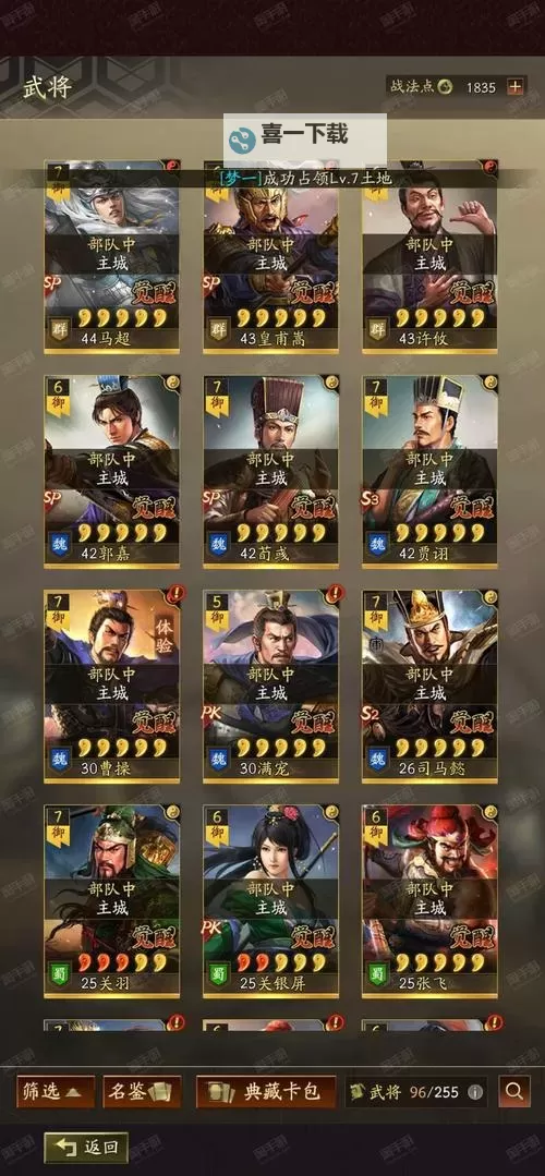 三国出击电脑版 电脑玩三国出击模拟器下载、安装攻略教程图1