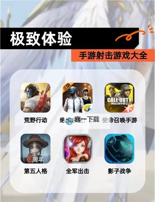 经典射击游戏推荐 有哪些好玩的射击游戏图2