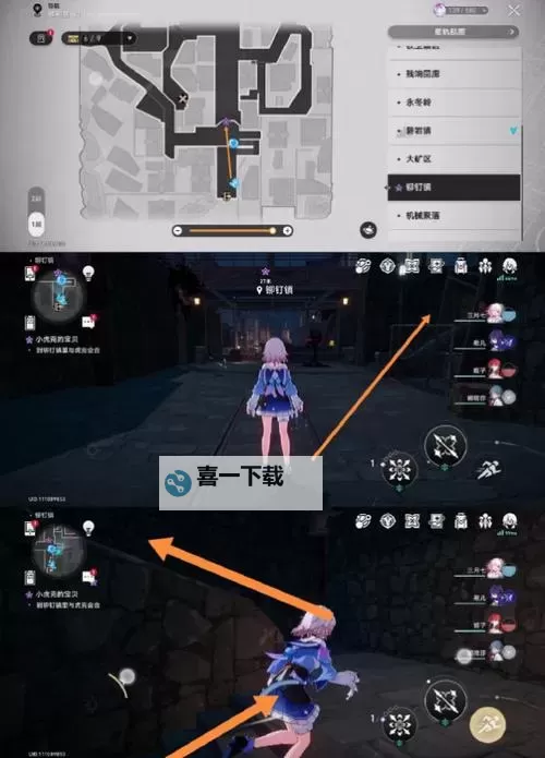 《崩坏星穹铁道》捉迷藏任务3个小朋友位置演示图1