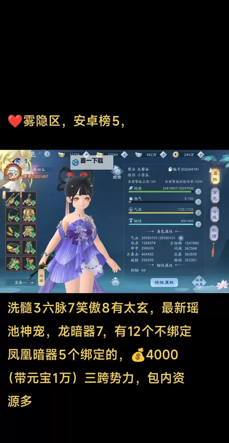 新笑傲江湖如何快速提升战力？  新笑傲江湖提升战力方法攻略汇总图1