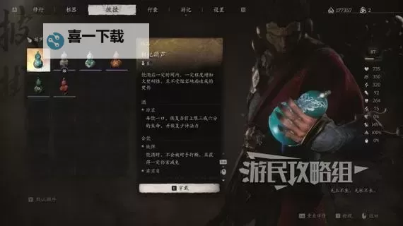 《黑神话悟空》湘妃葫芦获取方法 湘妃葫芦怎么获得图1