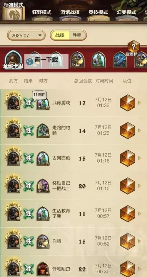 《炉石传说》深暗领域蛋猎卡组分享图1