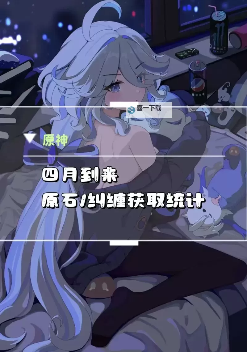 《原神》2024年4月活动一览 原神4.5下半活动介绍图1