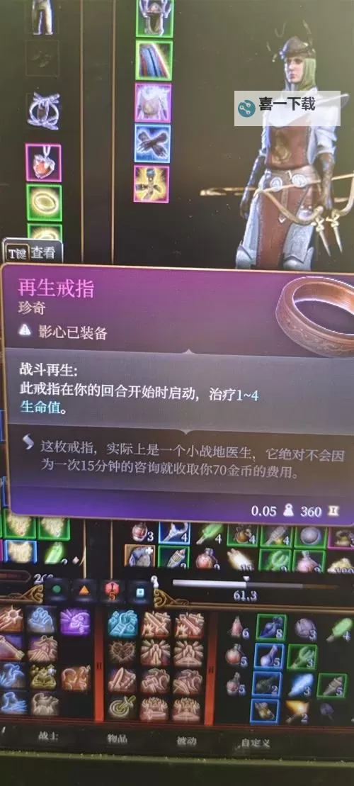 《博德之门3》附伤流法师构筑推荐图1