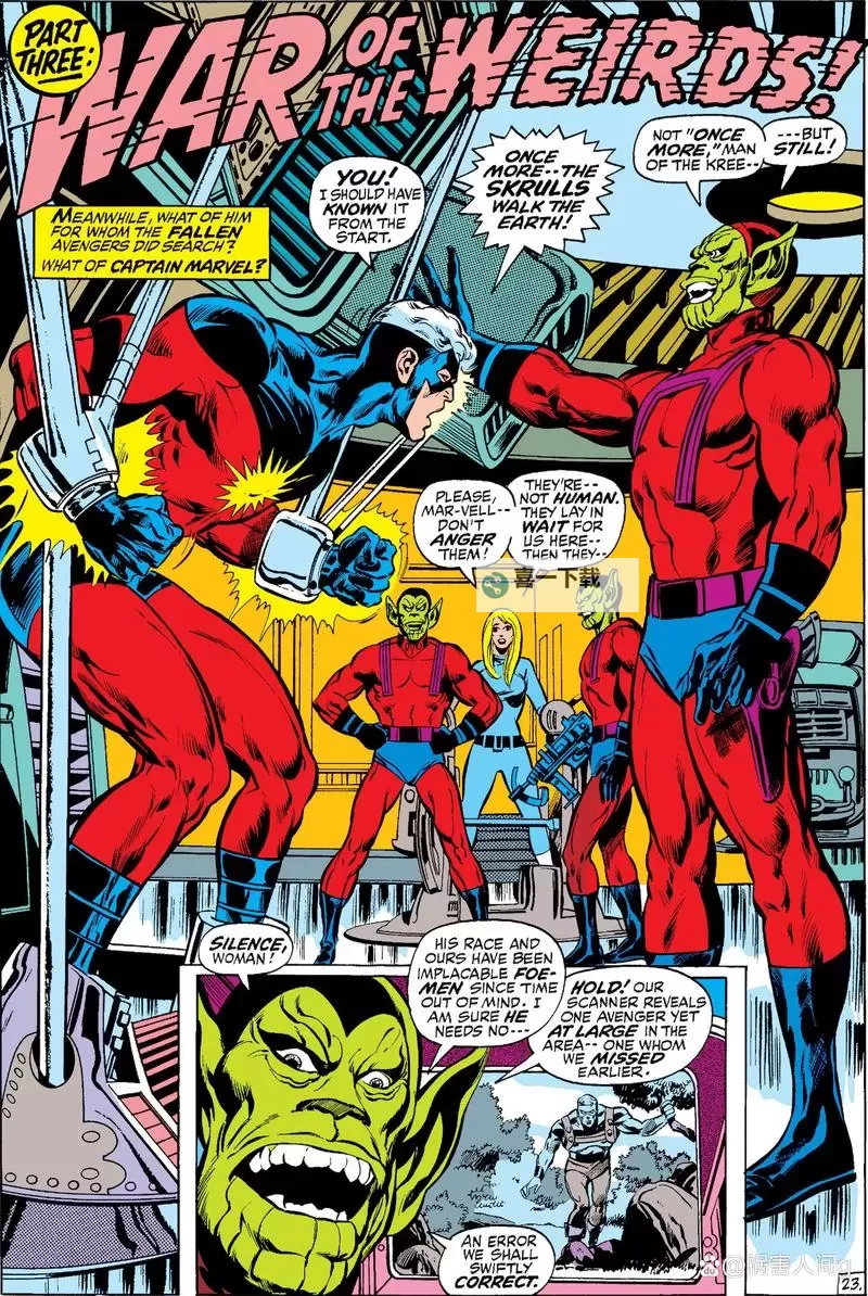 《秘密入侵漫画免费观看第一话:精彩剧情全解读》图1