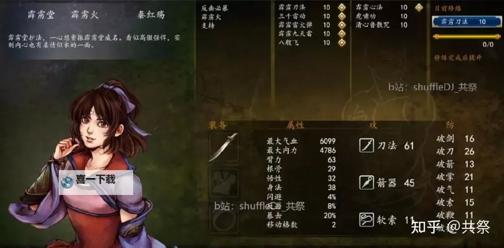 《侠客风云传》妹子攻略 侠客风云传妹子事件触发条件与时间一览图1