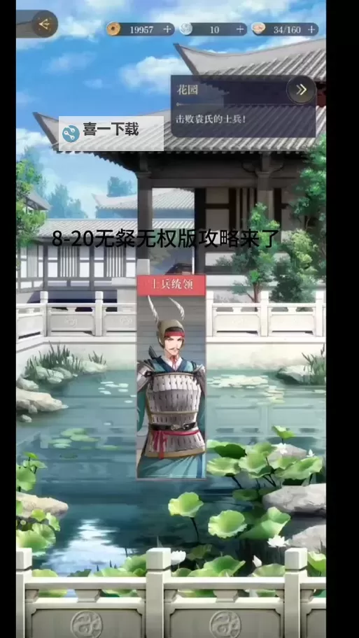 《三国志13》读取自创武将方法图文详解 自创武将不读取怎么办图1