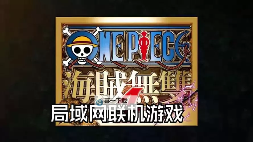 全民海贼挂机软件&双开软件推荐  轻松搞定全民海贼双开和挂机图1
