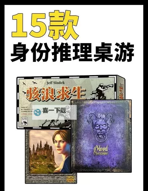必玩推理游戏大全 有哪些必玩的推理游戏图1