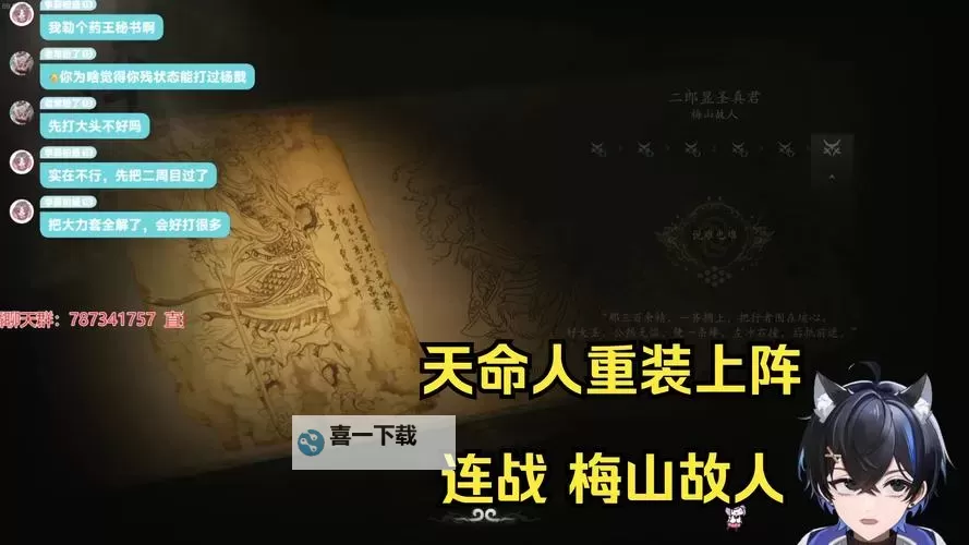 《黑神话悟空》梅山故人连战奖励一览 三山冠怎么获得图1