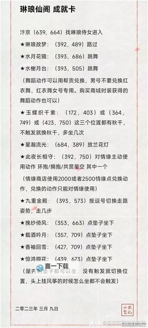 《逆水寒》魔兽老兵服角色养成全攻略图1