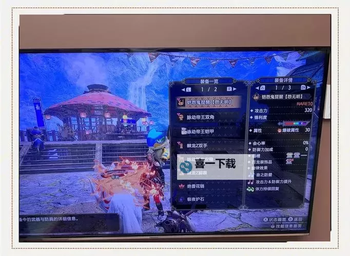 《怪物猎人荒野》狩猎笛玩法教程 狩猎笛怎么玩图1