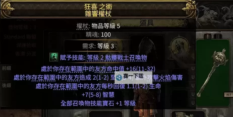 《流放之路2》召唤流开荒图文攻略图1