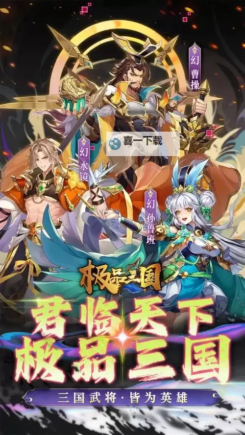 另一个三国电脑版下载 另一个三国模拟器哪个好？图1