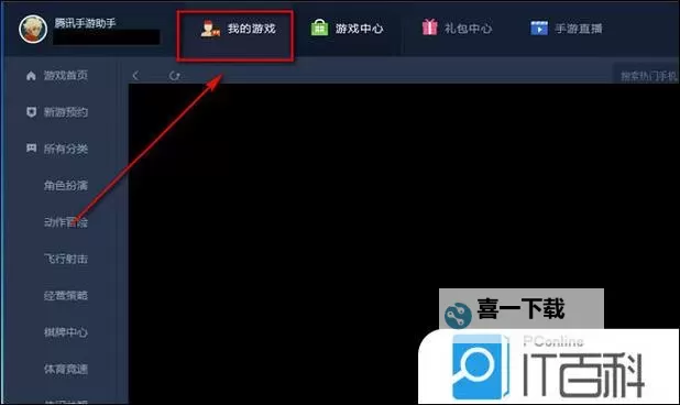 幻想计划双开挂机软件推荐 怎么双开幻想计划详细图文教程图1