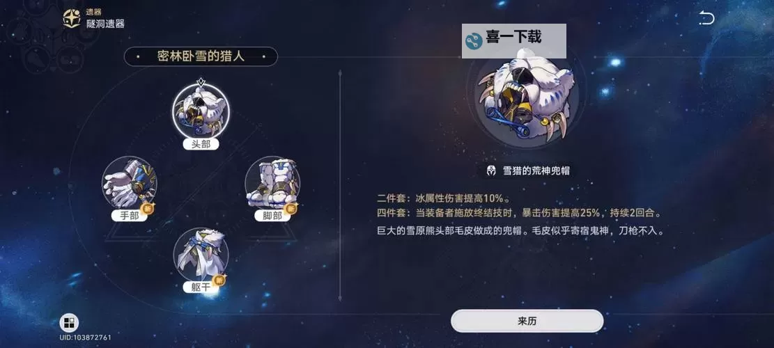 《崩坏星穹铁道》减防效果解析 减防机制介绍图1