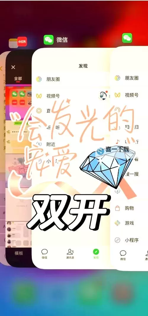 有没有来咬我呀双开软件推荐 深度解答如何双开来咬我呀图1