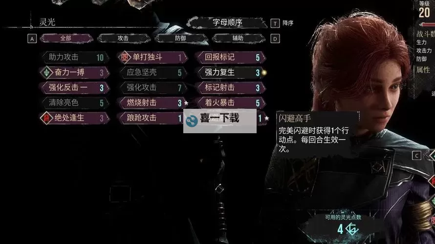 《光与影33号远征队》最高难度细偶全格挡无伤打法 最高难度细偶怎么打图1