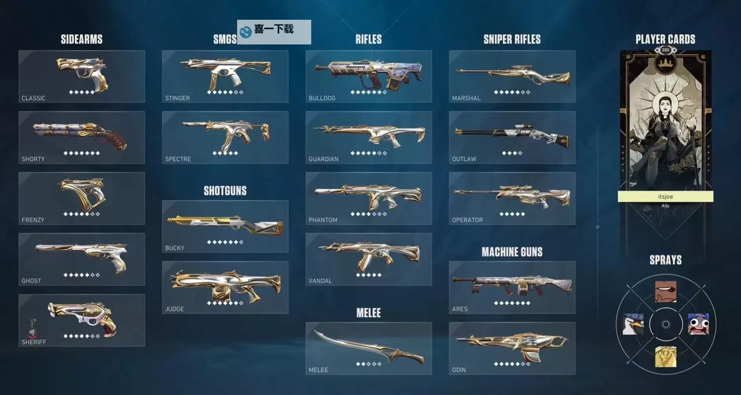 《无畏契约》6月18日外网皮肤排名图1