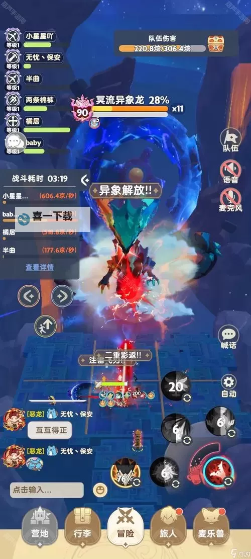 《出发吧麦芬》恶龙大通缉打法分享图1