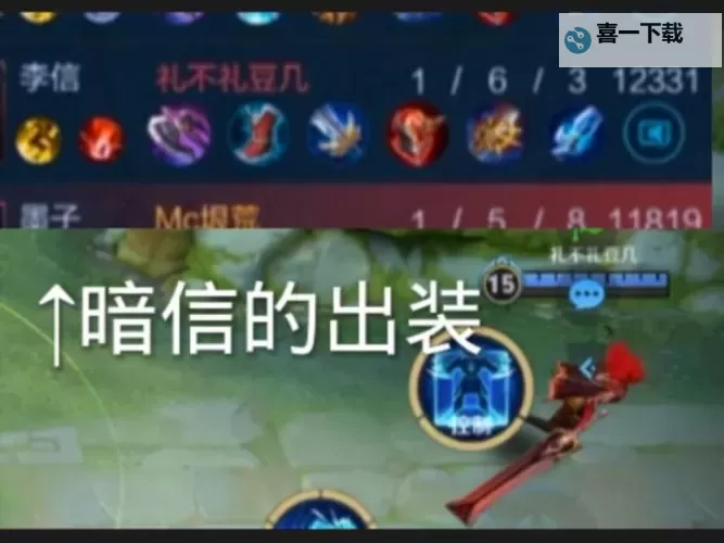 赵信打野出装全攻略：最佳装备搭配推荐图1