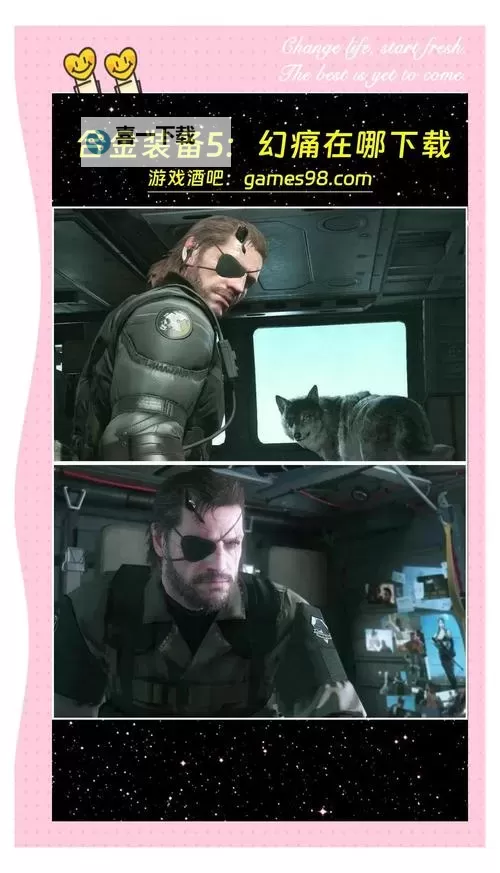 《合金装备5幻痛》Zero和Bigboss关系分析图1