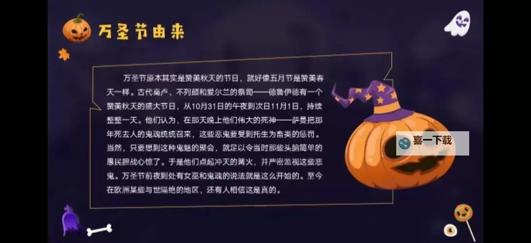 中国禁止过万圣节的原因解析：文化传统与社会管理的考量图1