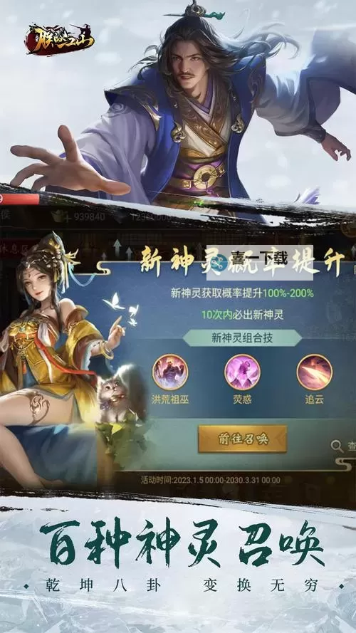 朕之江山双开软件推荐 全程免费福利来袭图1