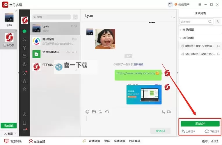 十三號修理店双开挂机软件推荐 怎么双开十三號修理店详细图文教程图1