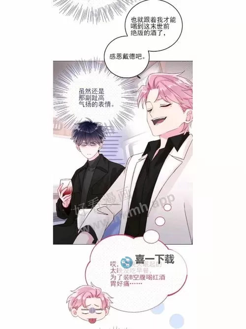 我要当个大坏蛋漫画免费下拉式漫画星球：最全漫画资源一站式掌控图1